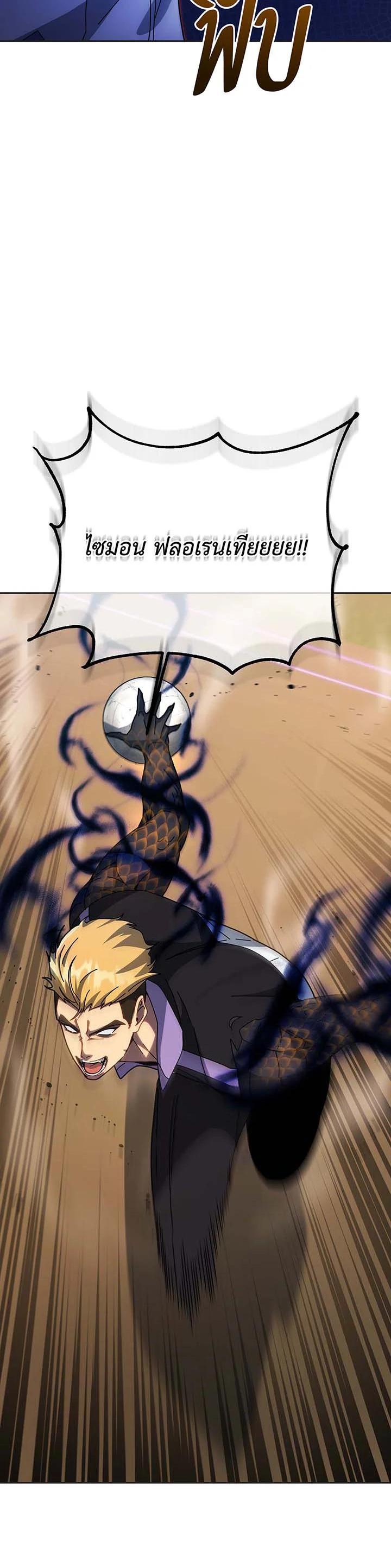 Necromancer Academy’s Genius Summoner ตอนที่ 134 page 68