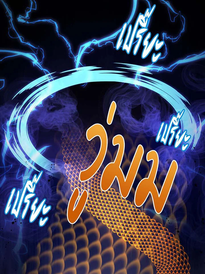 Necromancer Academy’s Genius Summoner ตอนที่ 135 page 1