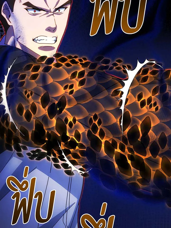 Necromancer Academy’s Genius Summoner ตอนที่ 135 page 7