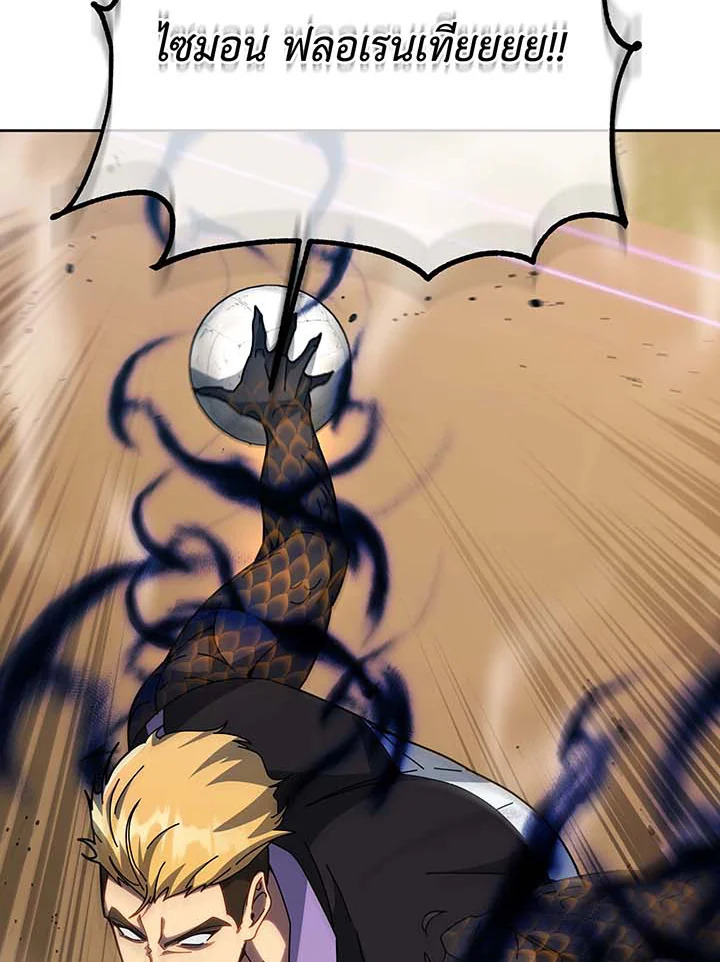 Necromancer Academy’s Genius Summoner ตอนที่ 135 page 9