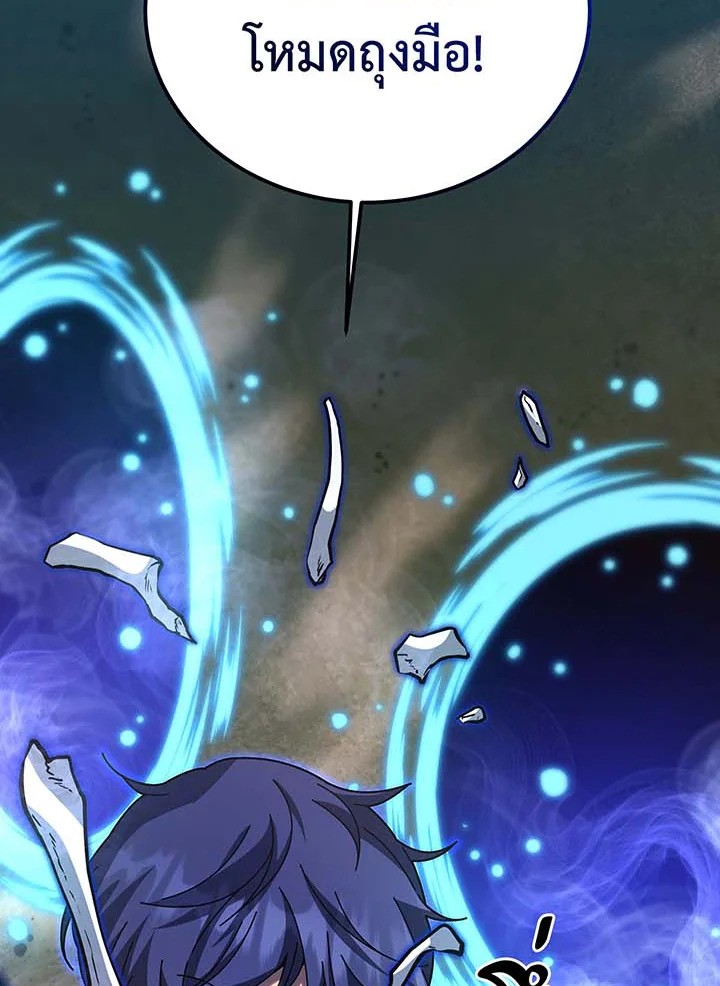 Necromancer Academy’s Genius Summoner ตอนที่ 135 page 22