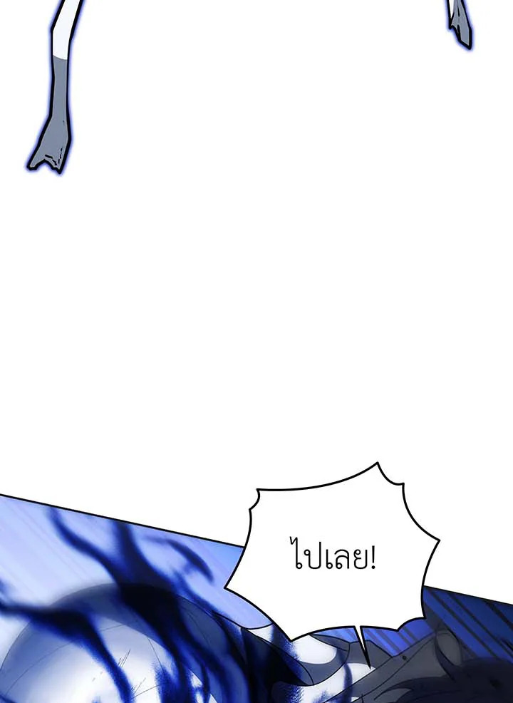 Necromancer Academy’s Genius Summoner ตอนที่ 135 page 25