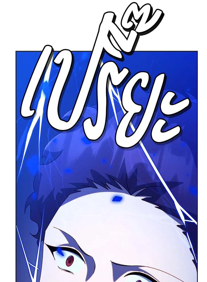 Necromancer Academy’s Genius Summoner ตอนที่ 135 page 33