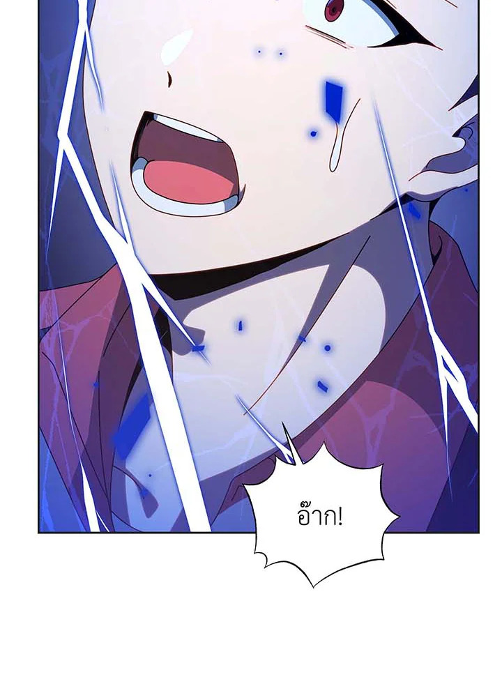 Necromancer Academy’s Genius Summoner ตอนที่ 135 page 34