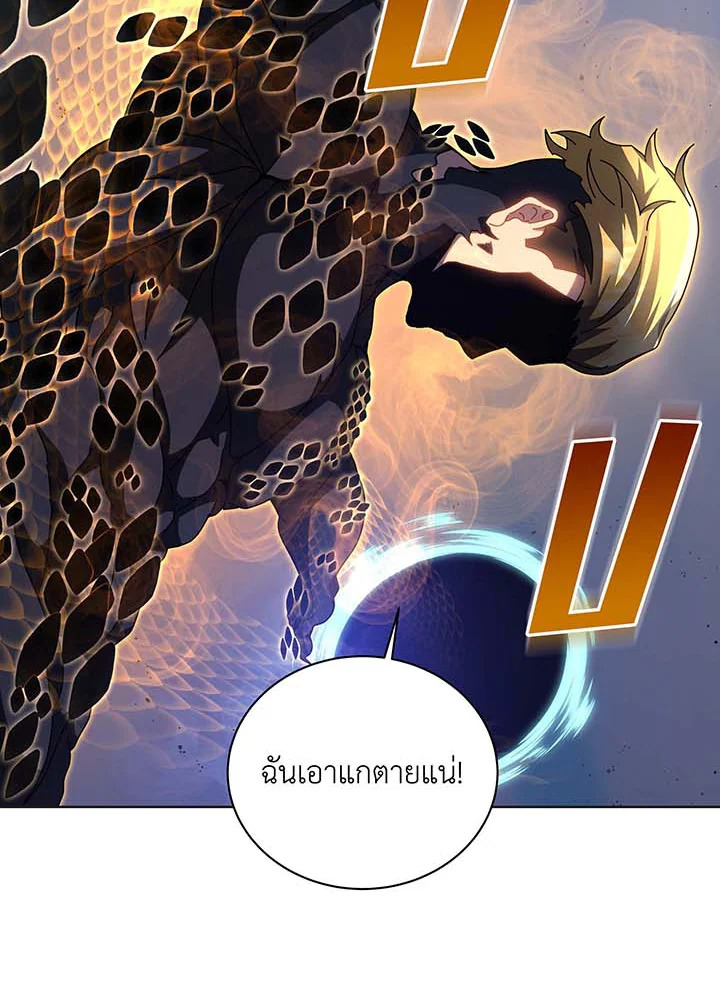 Necromancer Academy’s Genius Summoner ตอนที่ 135 page 40