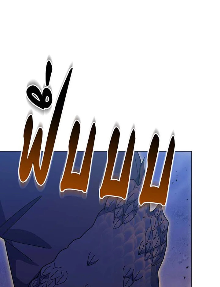 Necromancer Academy’s Genius Summoner ตอนที่ 135 page 41