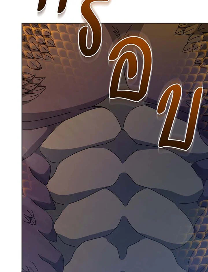 Necromancer Academy’s Genius Summoner ตอนที่ 135 page 43