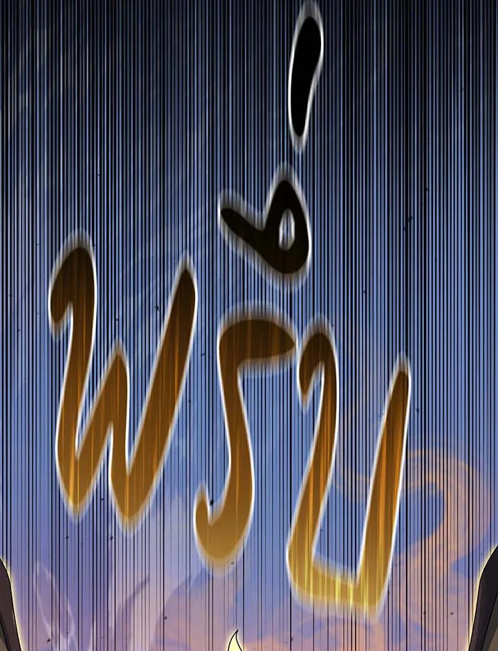 Necromancer Academy’s Genius Summoner ตอนที่ 135 page 46