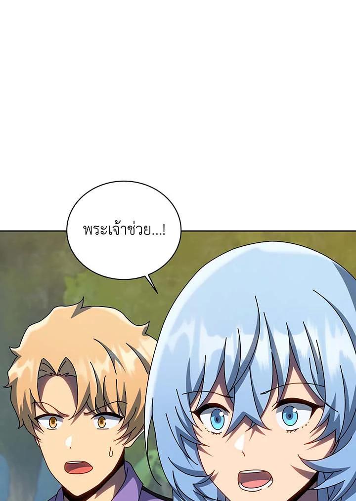 Necromancer Academy’s Genius Summoner ตอนที่ 135 page 50