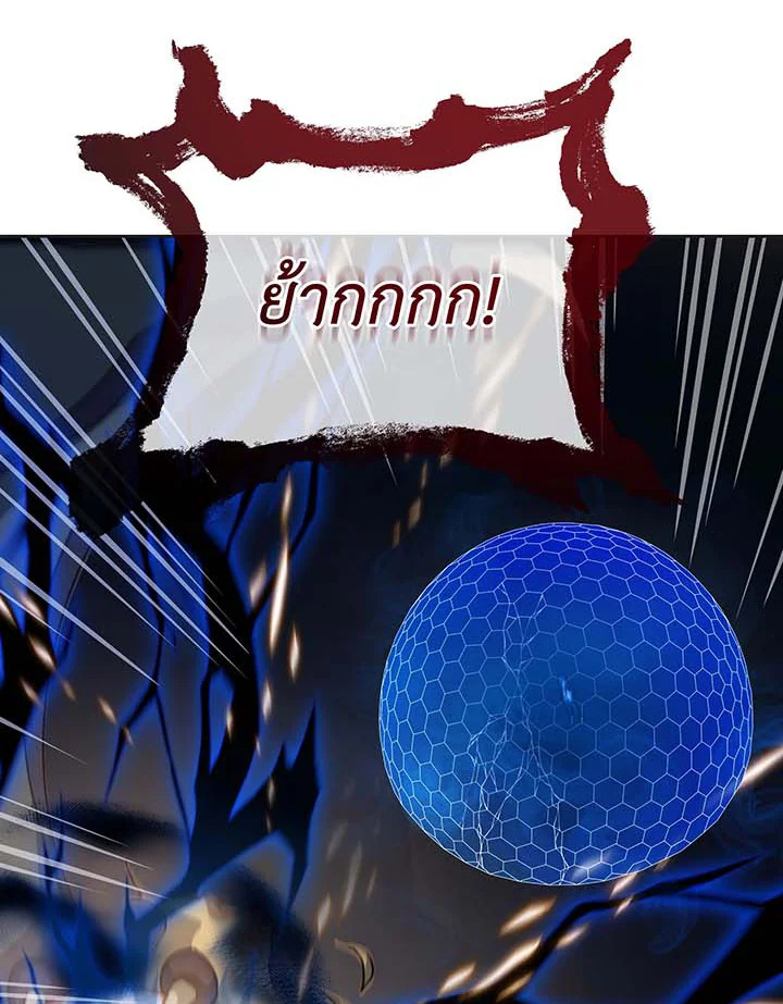 Necromancer Academy’s Genius Summoner ตอนที่ 135 page 61