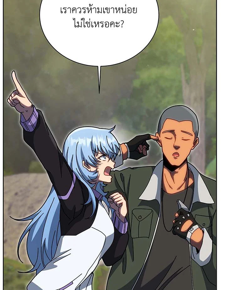 Necromancer Academy’s Genius Summoner ตอนที่ 135 page 65