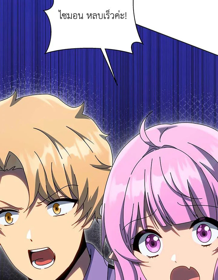 Necromancer Academy’s Genius Summoner ตอนที่ 135 page 67