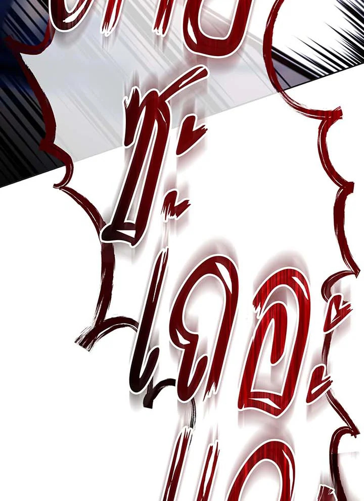 Necromancer Academy’s Genius Summoner ตอนที่ 135 page 74