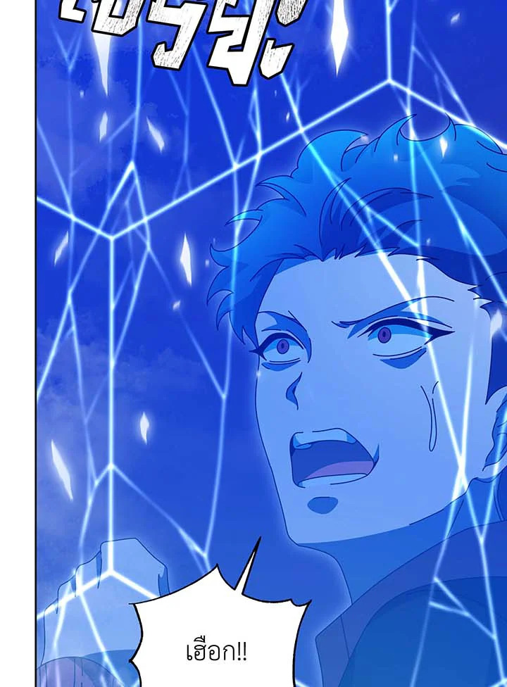 Necromancer Academy’s Genius Summoner ตอนที่ 135 page 87