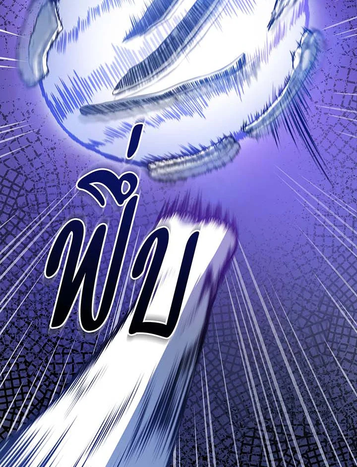 Necromancer Academy’s Genius Summoner ตอนที่ 135 page 94