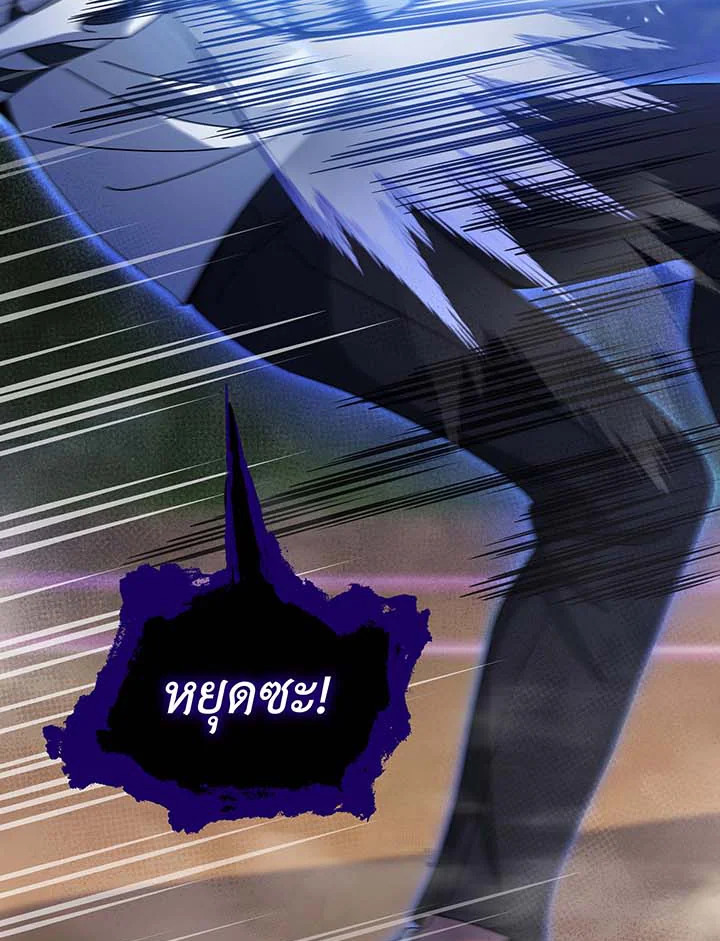 Necromancer Academy’s Genius Summoner ตอนที่ 135 page 97