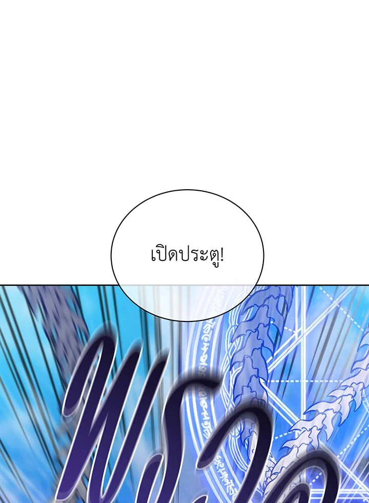 Necromancer Academy’s Genius Summoner ตอนที่ 135 page 99