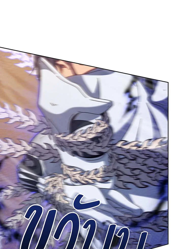 Necromancer Academy’s Genius Summoner ตอนที่ 135 page 102