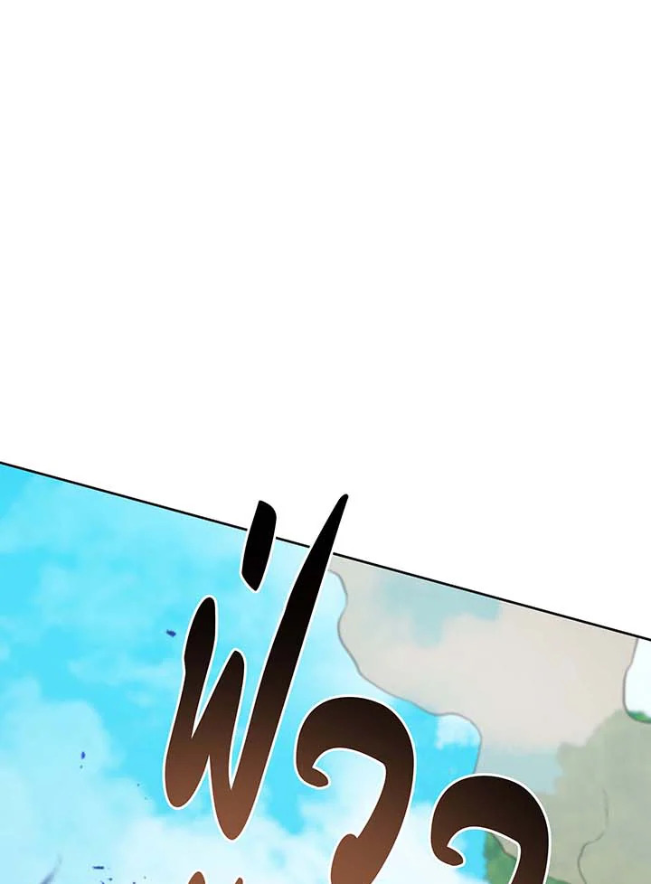 Necromancer Academy’s Genius Summoner ตอนที่ 135 page 110