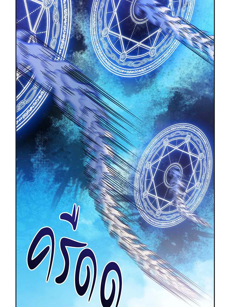 Necromancer Academy’s Genius Summoner ตอนที่ 135 page 115