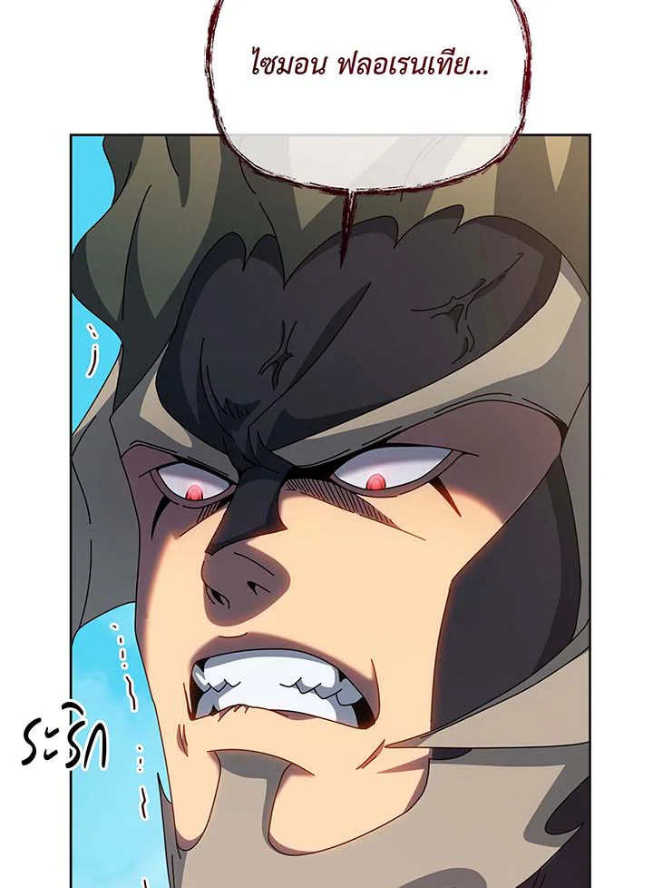 Necromancer Academy’s Genius Summoner ตอนที่ 135 page 118