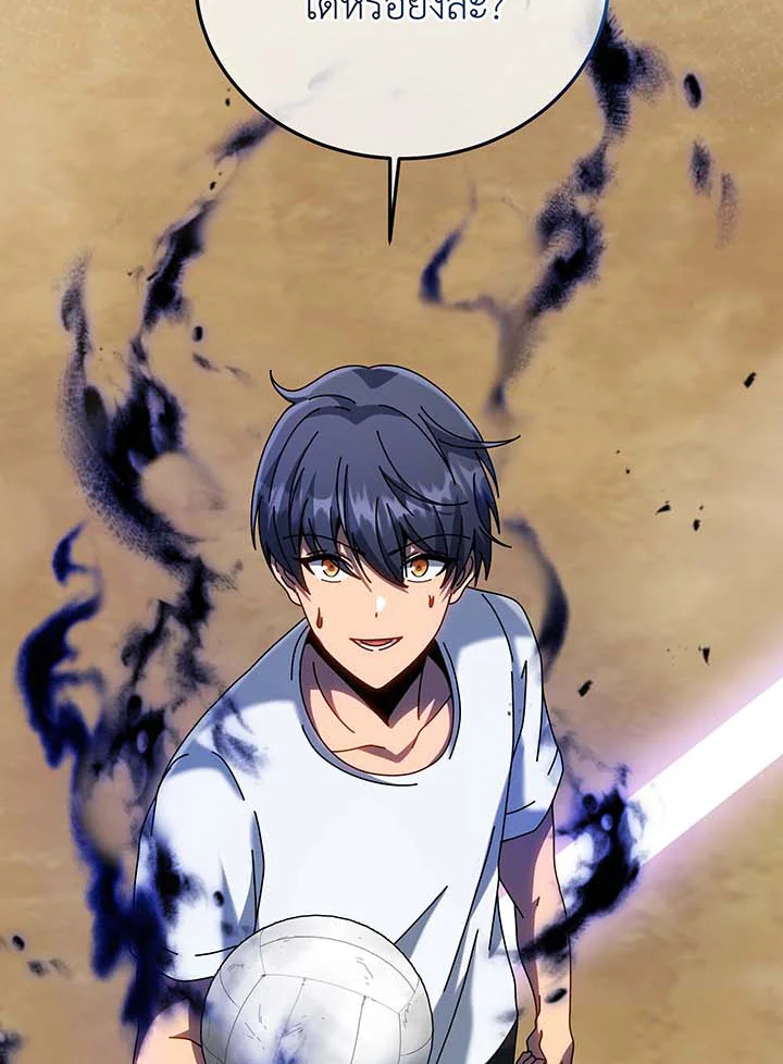 Necromancer Academy’s Genius Summoner ตอนที่ 135 page 120