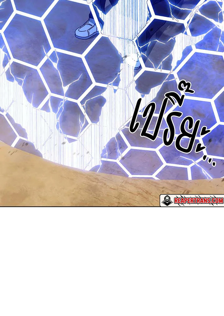 Necromancer Academy’s Genius Summoner ตอนที่ 135 page 123