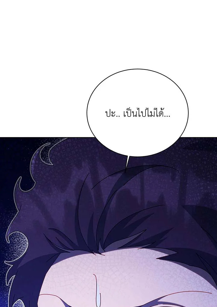 Necromancer Academy’s Genius Summoner ตอนที่ 135 page 124