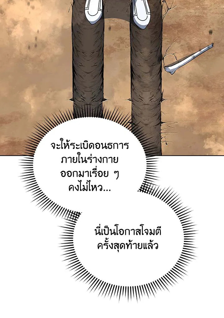 Necromancer Academy’s Genius Summoner ตอนที่ 135 page 129