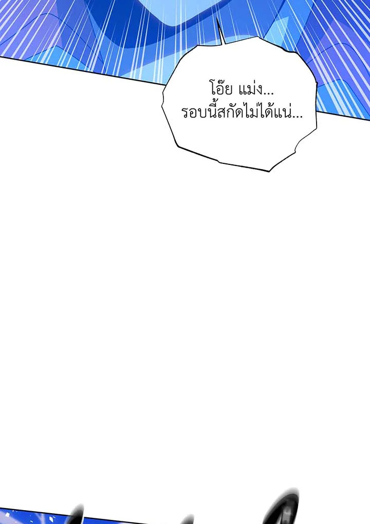 Necromancer Academy’s Genius Summoner ตอนที่ 135 page 152