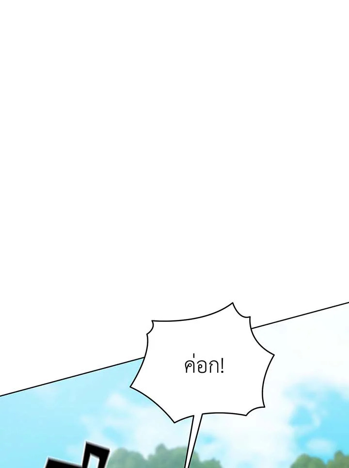 Necromancer Academy’s Genius Summoner ตอนที่ 135 page 156