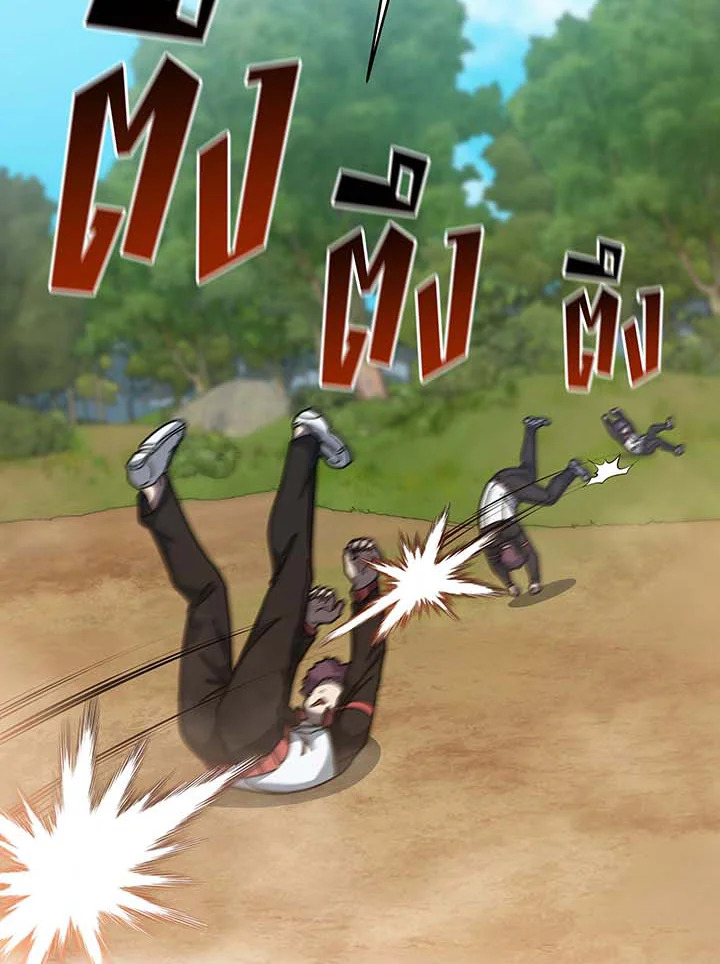 Necromancer Academy’s Genius Summoner ตอนที่ 135 page 157