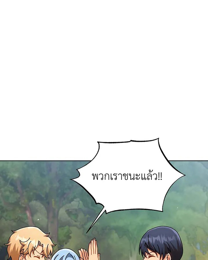 Necromancer Academy’s Genius Summoner ตอนที่ 135 page 163