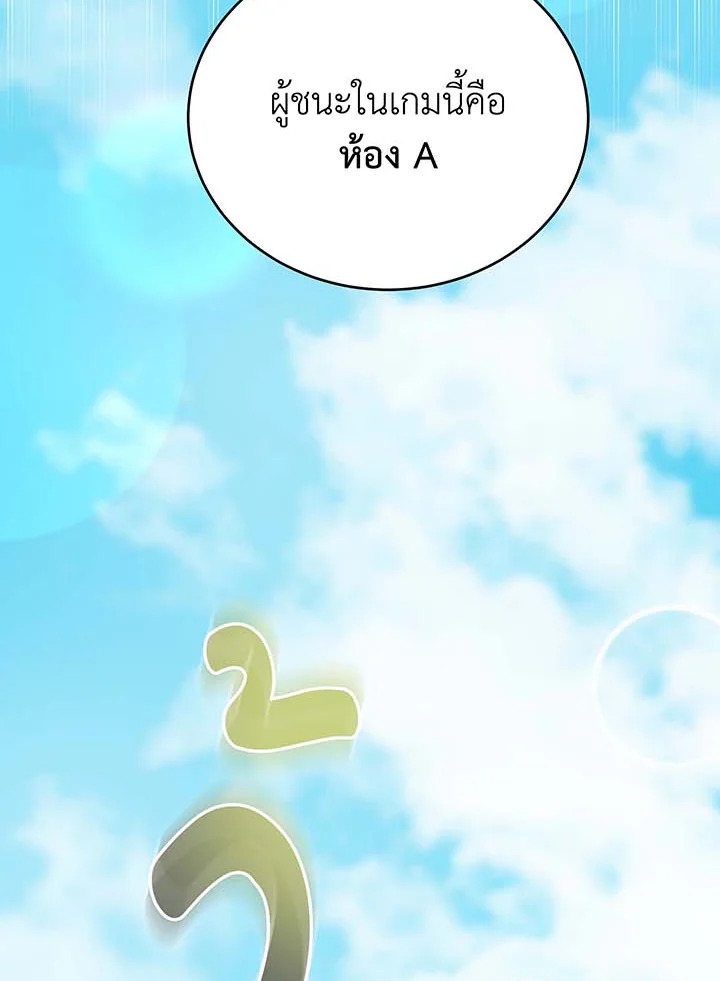 Necromancer Academy’s Genius Summoner ตอนที่ 136 page 1