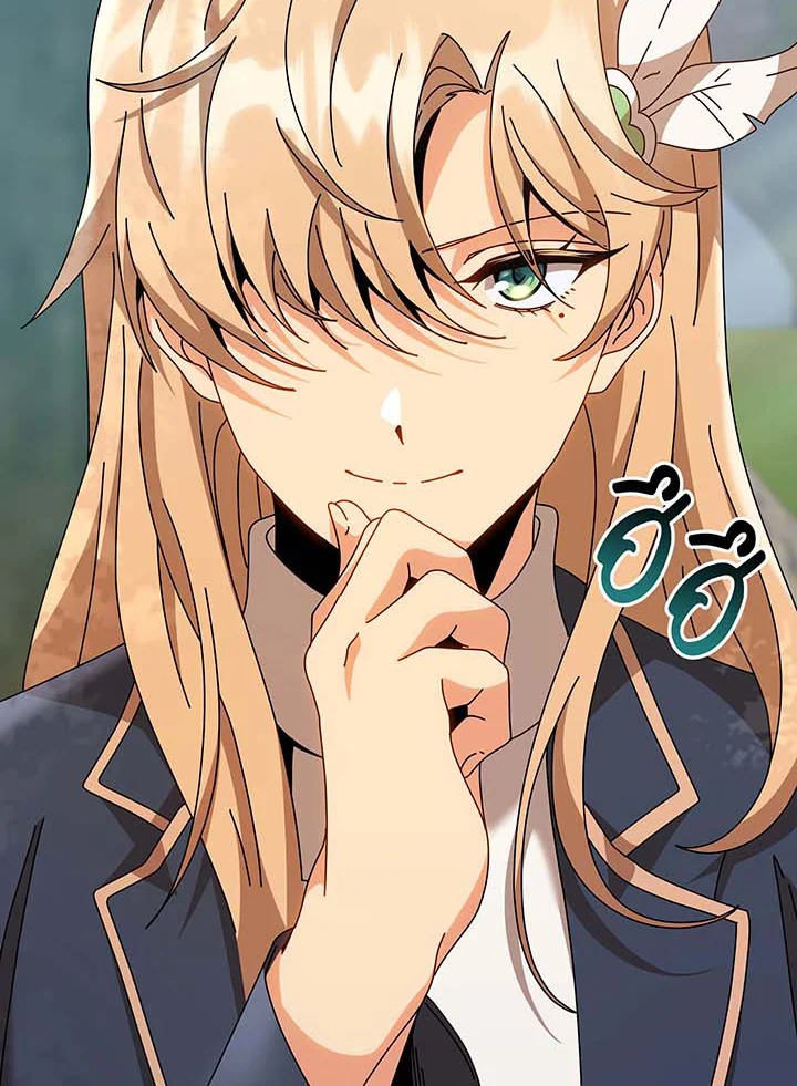 Necromancer Academy’s Genius Summoner ตอนที่ 136 page 9