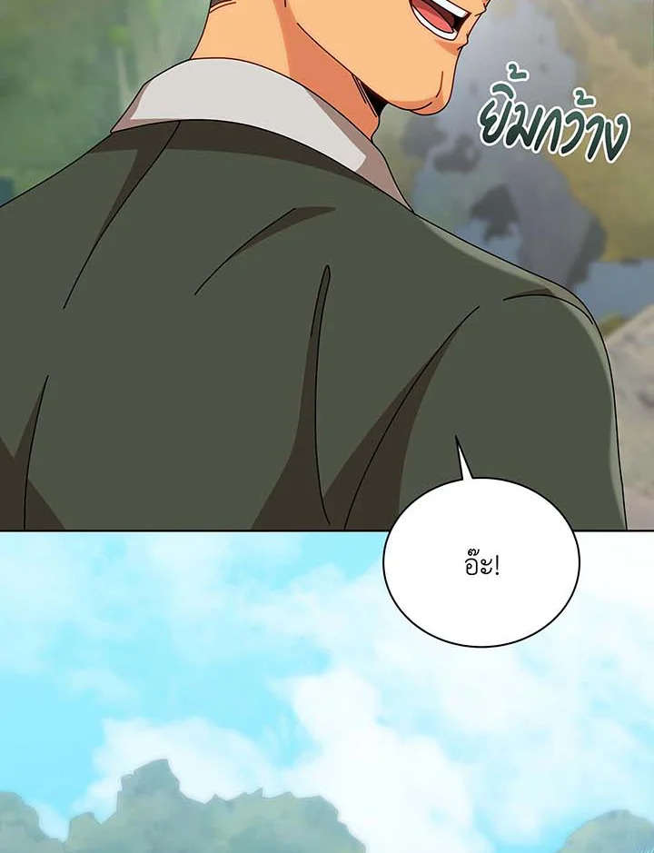 Necromancer Academy’s Genius Summoner ตอนที่ 136 page 12