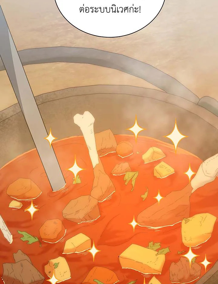 Necromancer Academy’s Genius Summoner ตอนที่ 136 page 16