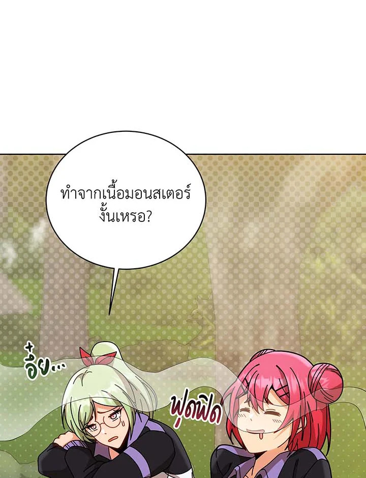 Necromancer Academy’s Genius Summoner ตอนที่ 136 page 18