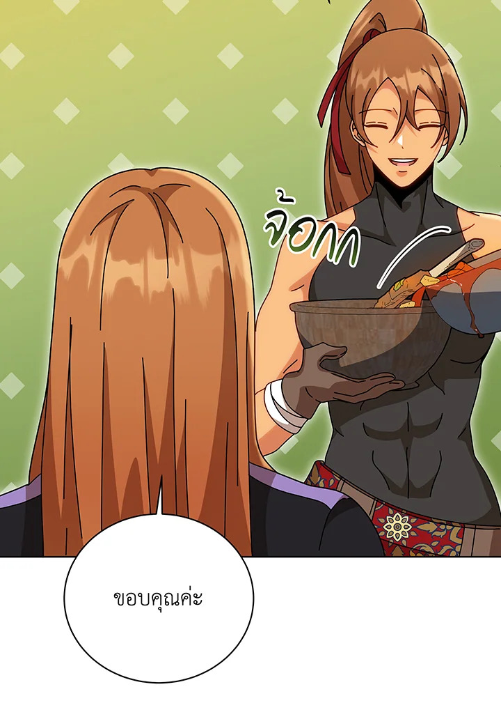 Necromancer Academy’s Genius Summoner ตอนที่ 136 page 22