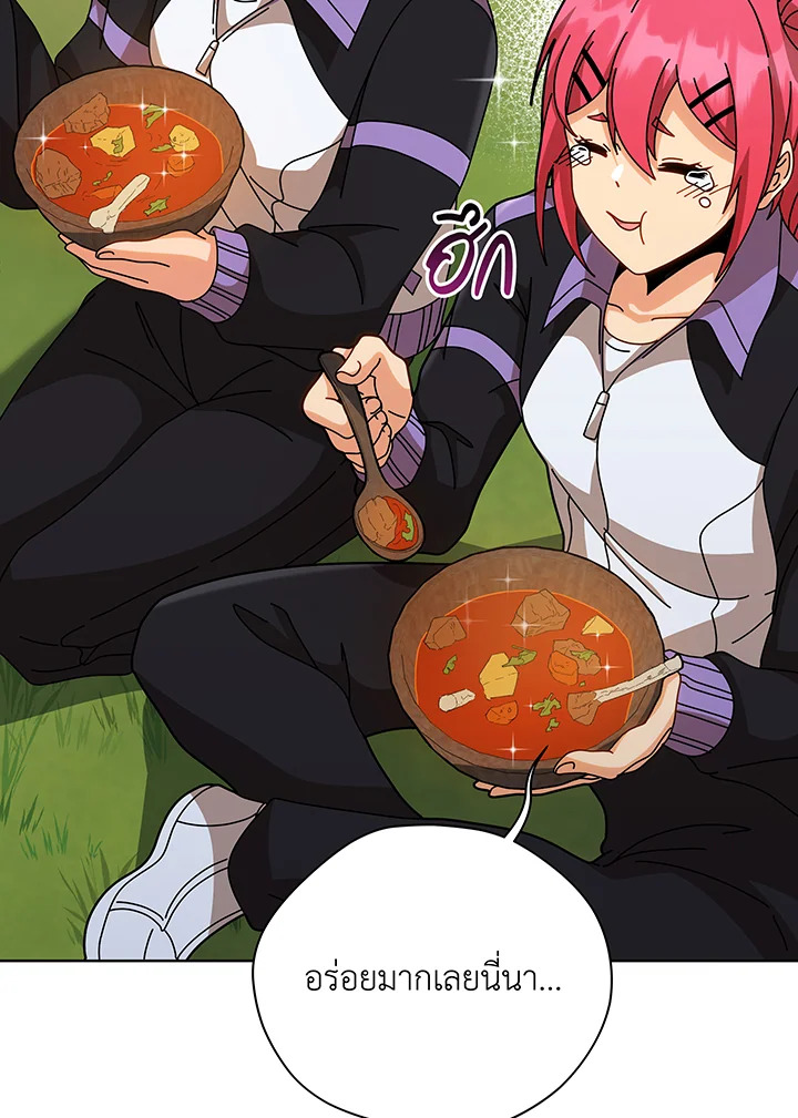 Necromancer Academy’s Genius Summoner ตอนที่ 136 page 24