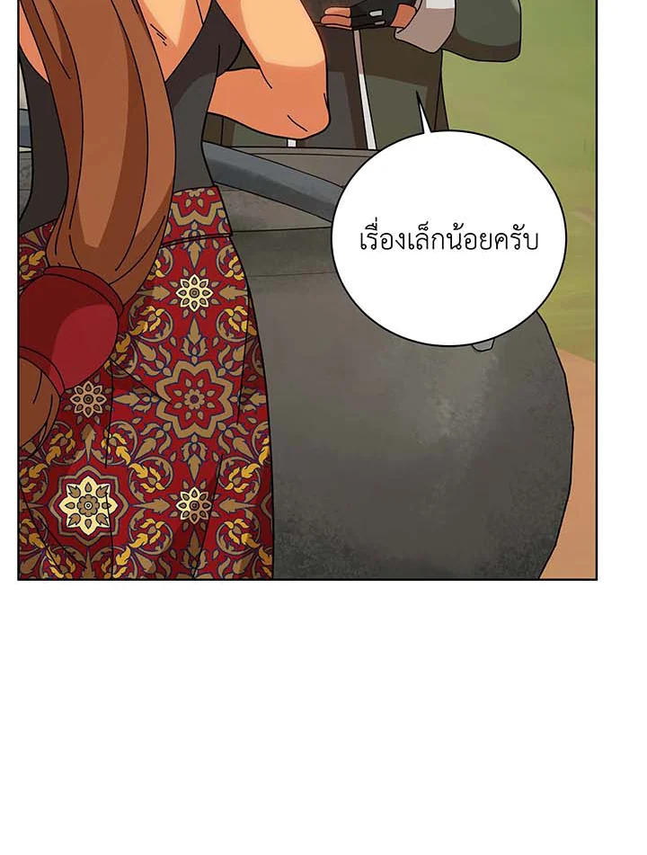 Necromancer Academy’s Genius Summoner ตอนที่ 136 page 30