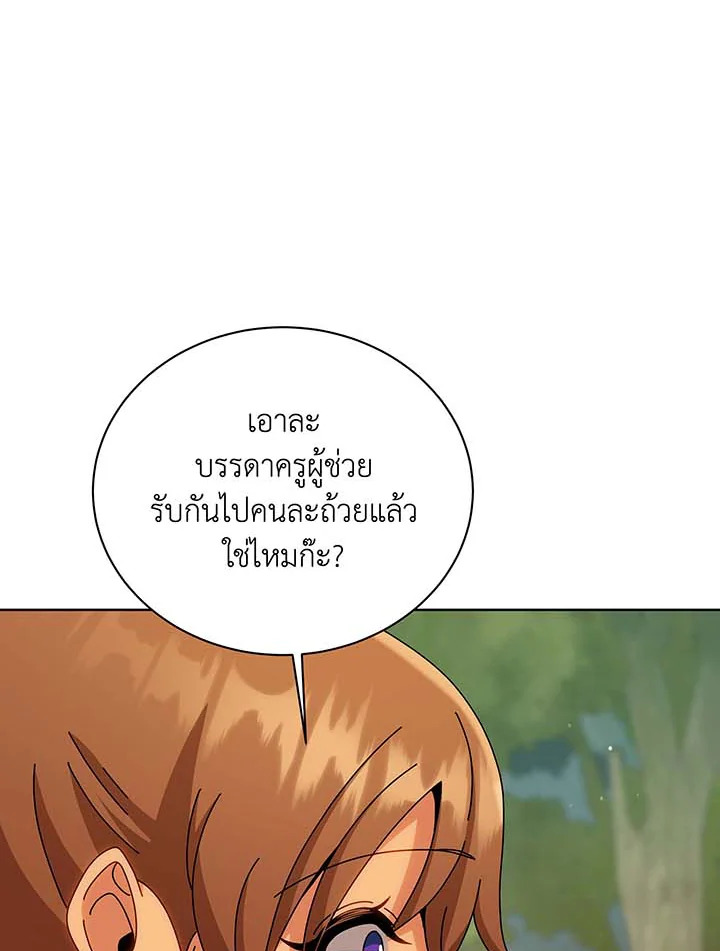 Necromancer Academy’s Genius Summoner ตอนที่ 136 page 31
