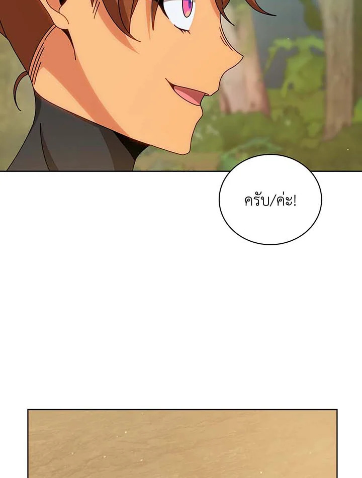 Necromancer Academy’s Genius Summoner ตอนที่ 136 page 32