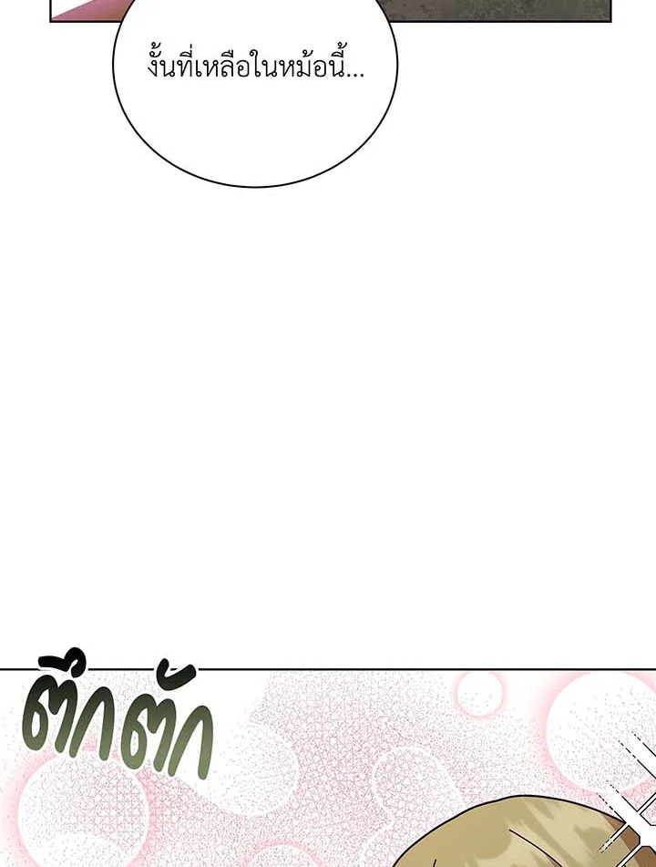 Necromancer Academy’s Genius Summoner ตอนที่ 136 page 34