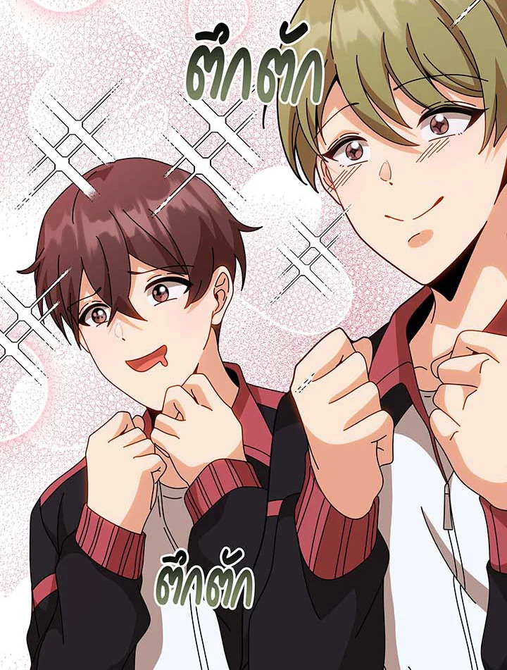 Necromancer Academy’s Genius Summoner ตอนที่ 136 page 35