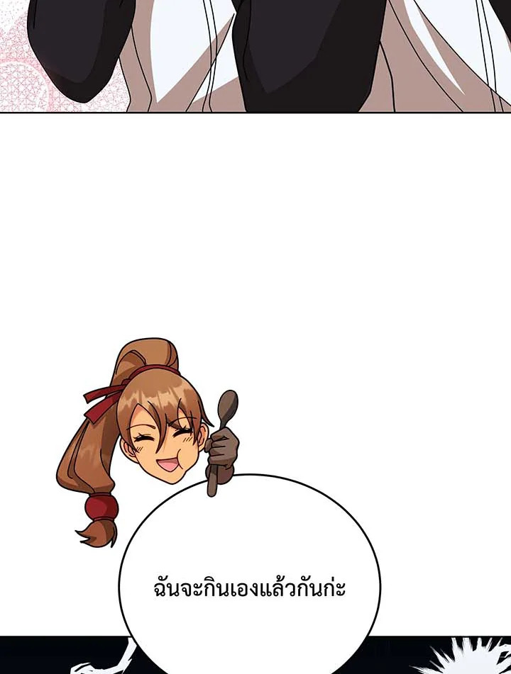 Necromancer Academy’s Genius Summoner ตอนที่ 136 page 36