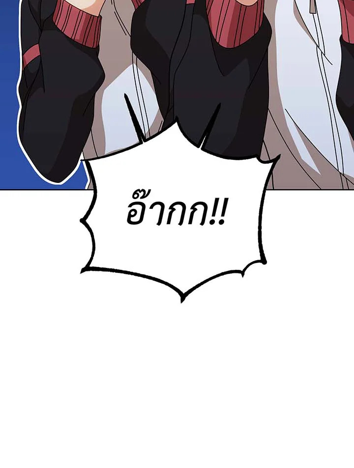 Necromancer Academy’s Genius Summoner ตอนที่ 136 page 38