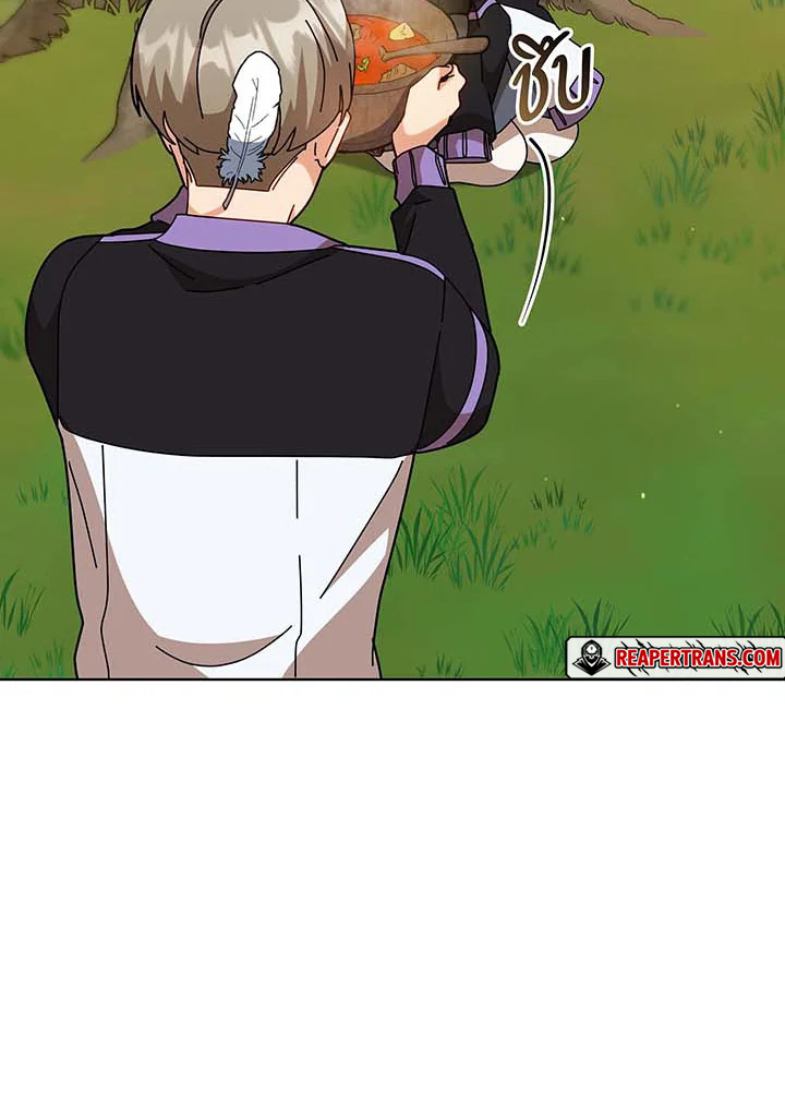 Necromancer Academy’s Genius Summoner ตอนที่ 136 page 40