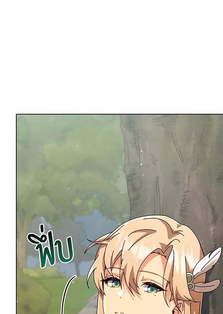 Necromancer Academy’s Genius Summoner ตอนที่ 136 page 43