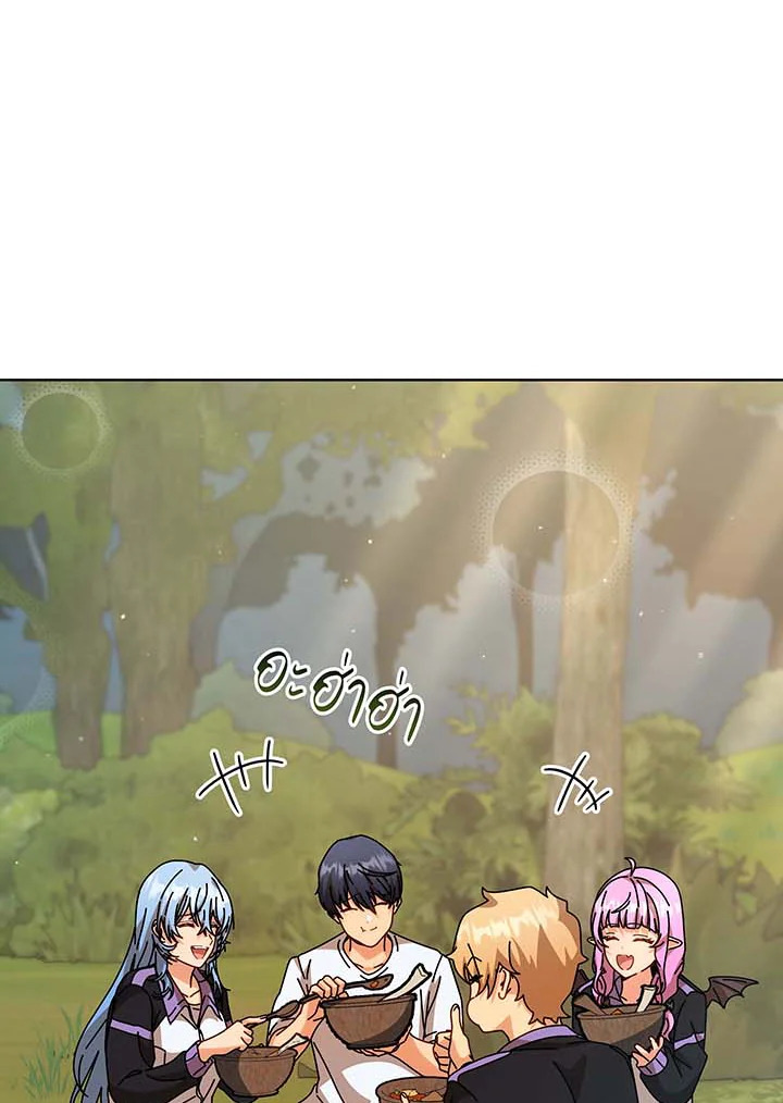 Necromancer Academy’s Genius Summoner ตอนที่ 136 page 45